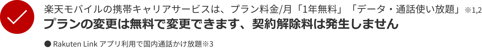 チェック